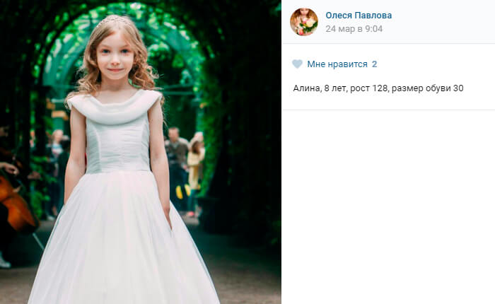Алина