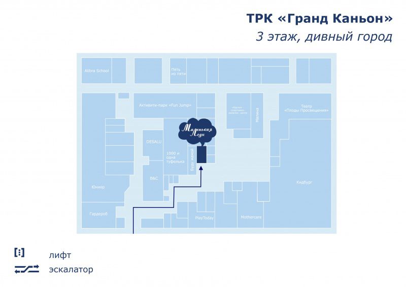 ТРК Гранд Каньон